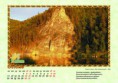 /album/fotogalereya/stranitsa-kalendarya-jpg1/